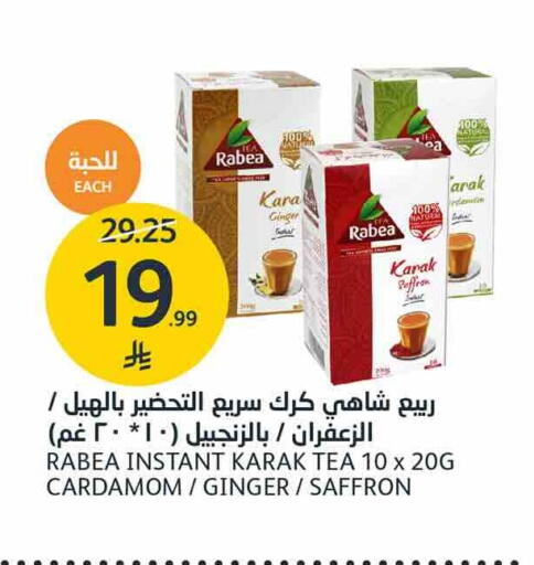 Ginger Cardamom Saffron available at AlJazera Shopping Center in KSA, Saudi Arabia, Saudi - Riyadh