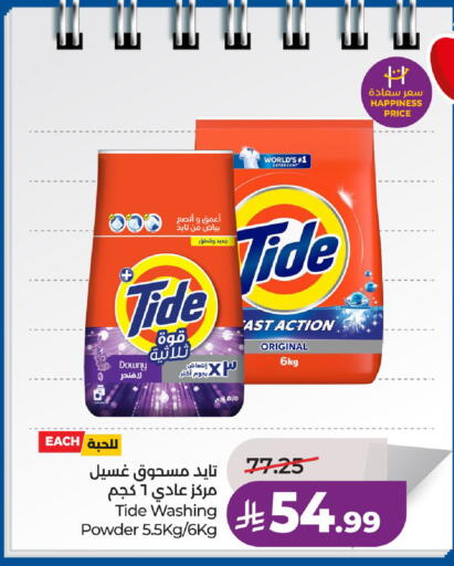 available at LULU Hypermarket in KSA, Saudi Arabia, Saudi - Riyadh