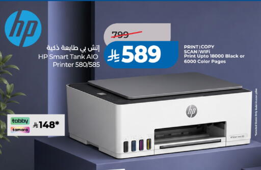 available at LULU Hypermarket in KSA, Saudi Arabia, Saudi - Al-Kharj