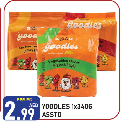 available at Plus mart in UAE - Sharjah / Ajman