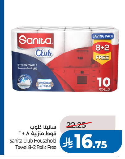 available at LULU Hypermarket in KSA, Saudi Arabia, Saudi - Riyadh