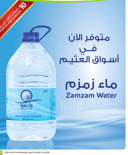 available at أسواق عبد الله العثيم in مملكة العربية السعودية, السعودية, سعودية - تبوك