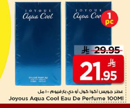 available at Mark & Save in KSA, Saudi Arabia, Saudi - Riyadh