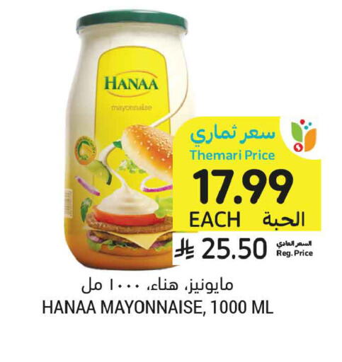 available at أسواق التميمي in مملكة العربية السعودية, السعودية, سعودية - تبوك