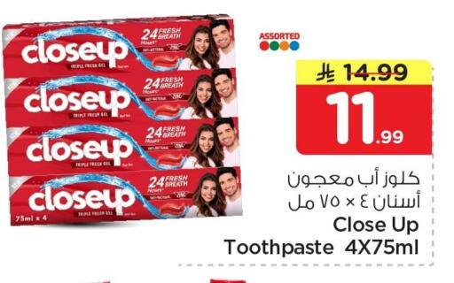 available at نستو in مملكة العربية السعودية, السعودية, سعودية - الخبر‎