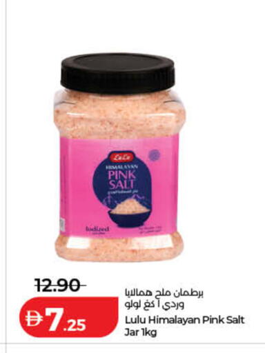 available at لولو هايبرماركت in الإمارات العربية المتحدة , الامارات - رَأْس ٱلْخَيْمَة