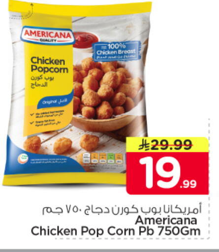 available at Nesto in KSA, Saudi Arabia, Saudi - Riyadh