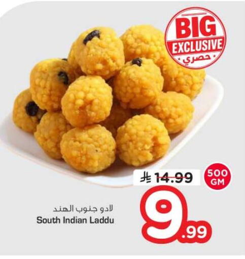 available at نستو in مملكة العربية السعودية, السعودية, سعودية - الخرج