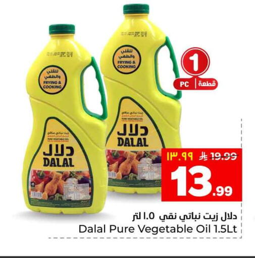 available at هايبر الوفاء in مملكة العربية السعودية, السعودية, سعودية - الخرج