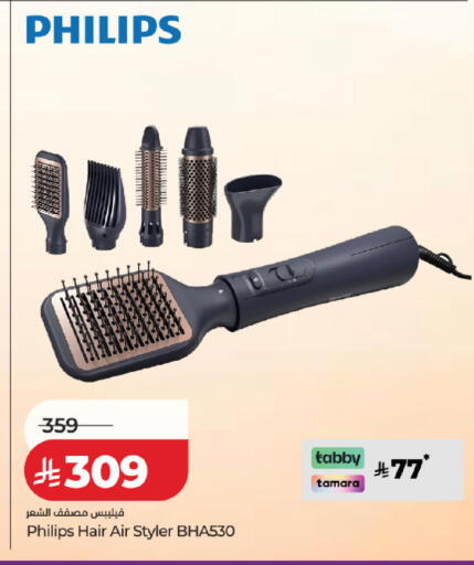 available at لولو هايبرماركت in مملكة العربية السعودية, السعودية, سعودية - الخبر‎