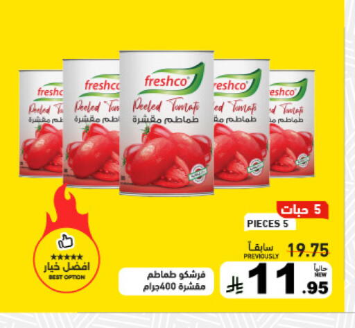 Tomato available at Aswaq Ramez in KSA, Saudi Arabia, Saudi - Tabuk