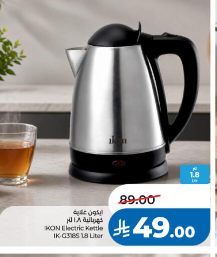 available at لولو هايبرماركت in مملكة العربية السعودية, السعودية, سعودية - الخبر‎
