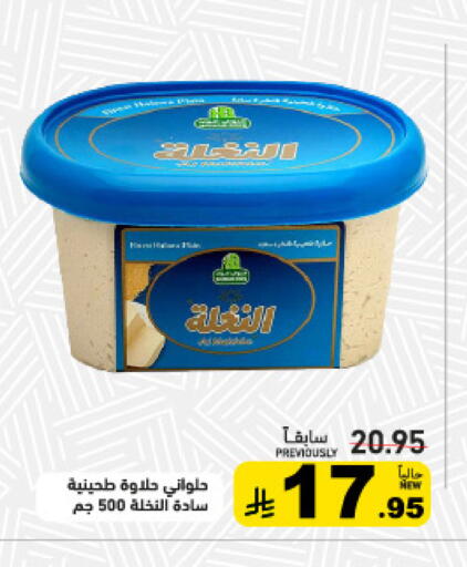 available at Aswaq Ramez in KSA, Saudi Arabia, Saudi - Tabuk