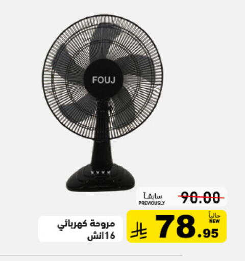 available at Aswaq Ramez in KSA, Saudi Arabia, Saudi - Tabuk