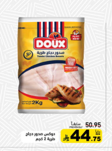 available at Aswaq Ramez in KSA, Saudi Arabia, Saudi - Tabuk