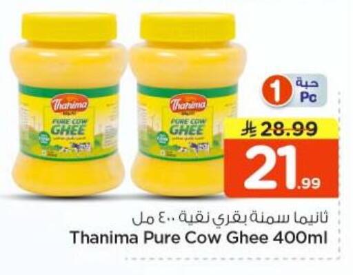 available at Nesto in KSA, Saudi Arabia, Saudi - Riyadh
