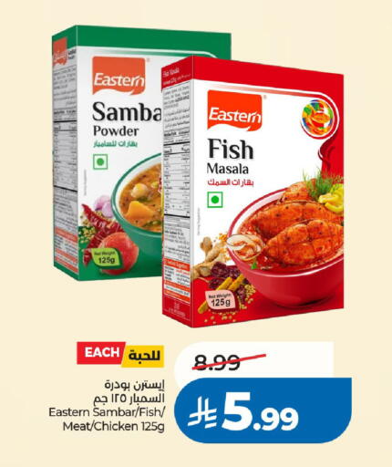 available at LULU Hypermarket in KSA, Saudi Arabia, Saudi - Riyadh