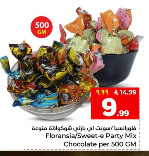 available at هايبر الوفاء in مملكة العربية السعودية, السعودية, سعودية - الرياض