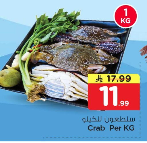 available at نستو in مملكة العربية السعودية, السعودية, سعودية - الخبر‎