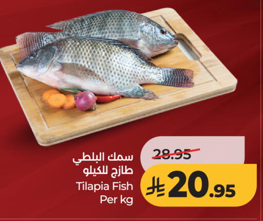available at لولو هايبرماركت in مملكة العربية السعودية, السعودية, سعودية - جدة