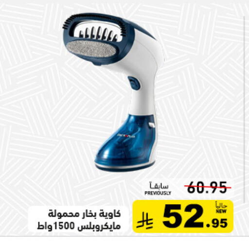 available at Aswaq Ramez in KSA, Saudi Arabia, Saudi - Tabuk