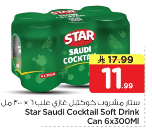 available at Nesto in KSA, Saudi Arabia, Saudi - Riyadh