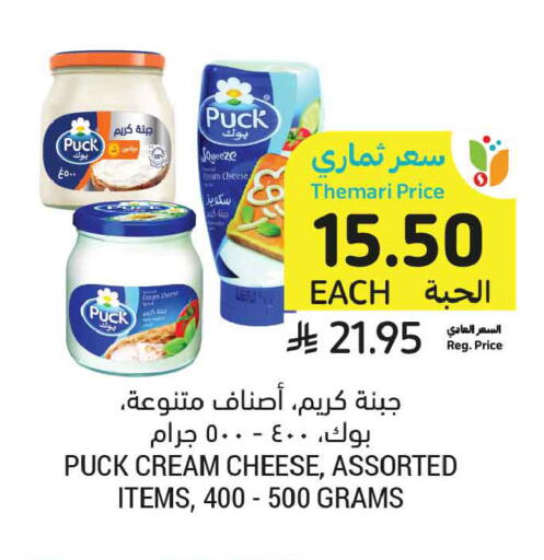 available at أسواق التميمي in مملكة العربية السعودية, السعودية, سعودية - تبوك