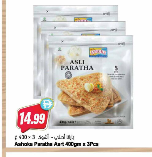available at Almaya Supermarkets in UAE - Ras al Khaimah