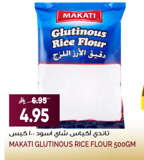 available at Grand Hyper in KSA, Saudi Arabia, Saudi - Jeddah