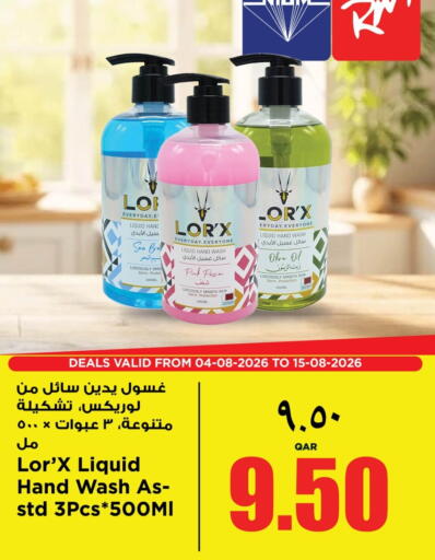 available at ريتيل مارت in قطر - الخور