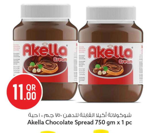 available at سفاري هايبر ماركت in قطر - الخور