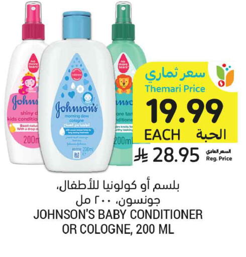 available at أسواق التميمي in مملكة العربية السعودية, السعودية, سعودية - تبوك