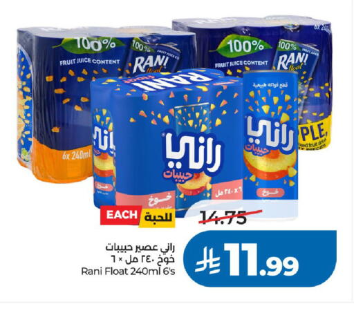available at LULU Hypermarket in KSA, Saudi Arabia, Saudi - Riyadh