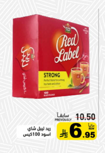 available at Aswaq Ramez in KSA, Saudi Arabia, Saudi - Tabuk
