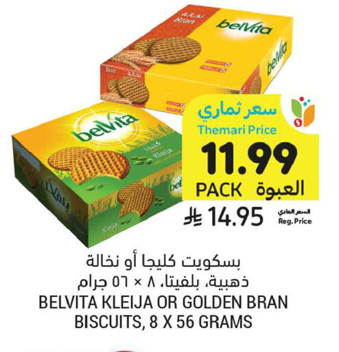 available at أسواق التميمي in مملكة العربية السعودية, السعودية, سعودية - تبوك