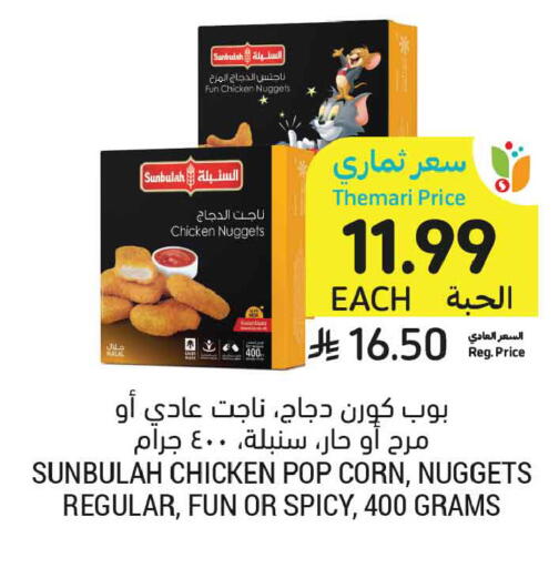 available at أسواق التميمي in مملكة العربية السعودية, السعودية, سعودية - تبوك