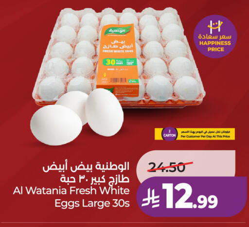 available at لولو هايبرماركت in مملكة العربية السعودية, السعودية, سعودية - جدة