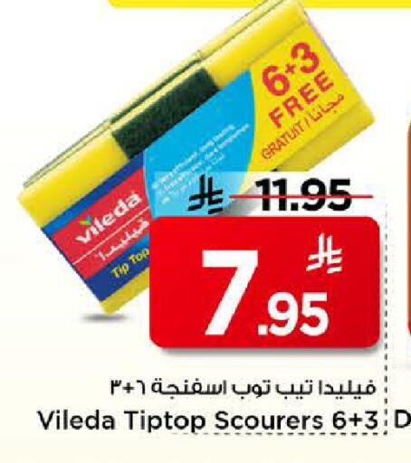 available at Mark & Save in KSA, Saudi Arabia, Saudi - Riyadh