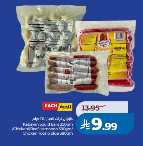 available at LULU Hypermarket in KSA, Saudi Arabia, Saudi - Riyadh