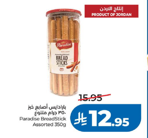 Sesame available at LULU Hypermarket in KSA, Saudi Arabia, Saudi - Riyadh