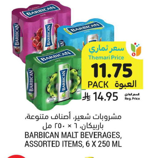 available at أسواق التميمي in مملكة العربية السعودية, السعودية, سعودية - تبوك