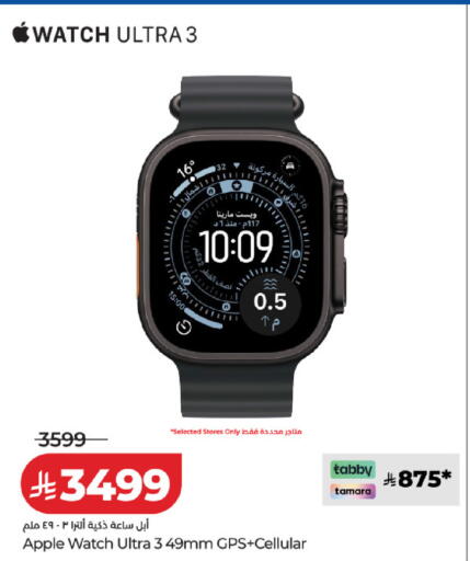 Apple available at لولو هايبرماركت in مملكة العربية السعودية, السعودية, سعودية - الخبر‎