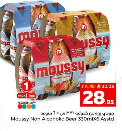 Strawberry available at Hyper Al Wafa in KSA, Saudi Arabia, Saudi - Al-Kharj
