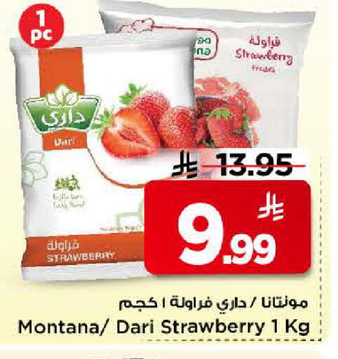 Strawberry available at Mark & Save in KSA, Saudi Arabia, Saudi - Riyadh