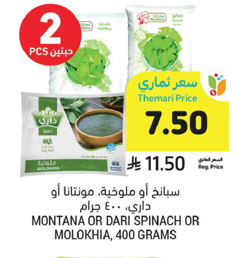 Spinach available at أسواق التميمي in مملكة العربية السعودية, السعودية, سعودية - تبوك