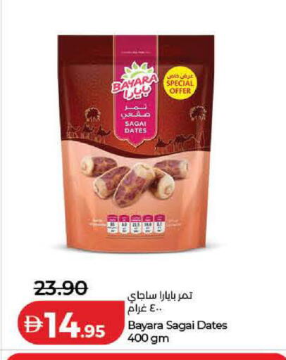 available at Lulu Hypermarket in UAE - Dubai