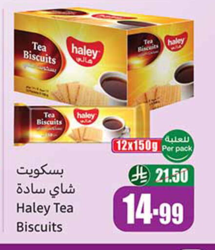 available at أسواق عبد الله العثيم in مملكة العربية السعودية, السعودية, سعودية - تبوك