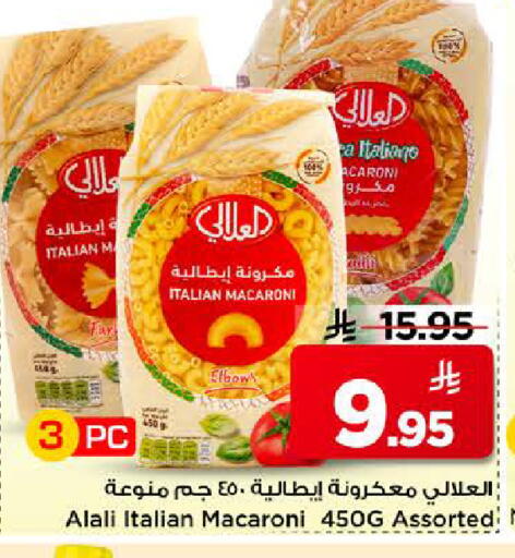 available at Mark & Save in KSA, Saudi Arabia, Saudi - Riyadh