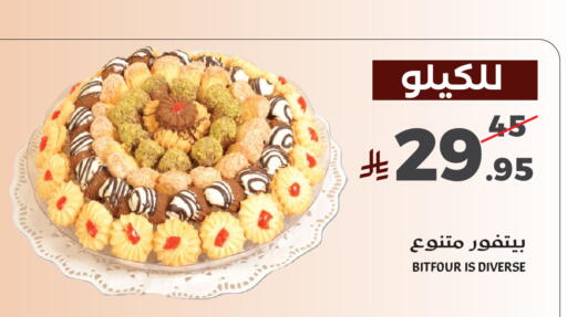 available at ميرا مارت مول in مملكة العربية السعودية, السعودية, سعودية - جدة