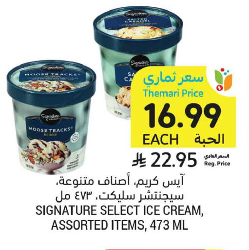 available at أسواق التميمي in مملكة العربية السعودية, السعودية, سعودية - تبوك